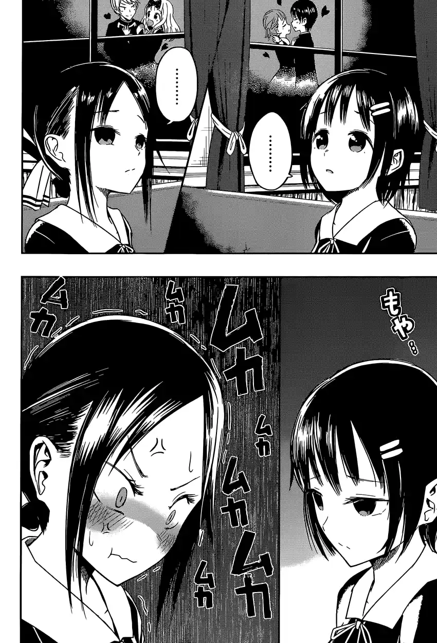 Kaguya Wants to be Confessed To: The Geniuses' War of Love and Brains Vol.2 Ch.16