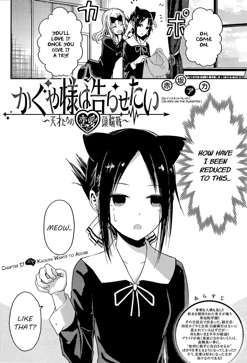 Kaguya Wants to be Confessed To: The Geniuses' War of Love and Brains Vol.2 Ch.17
