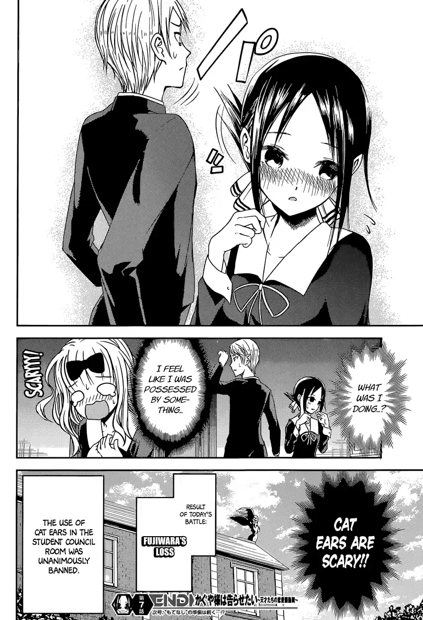 Kaguya Wants to be Confessed To: The Geniuses' War of Love and Brains Vol.2 Ch.17