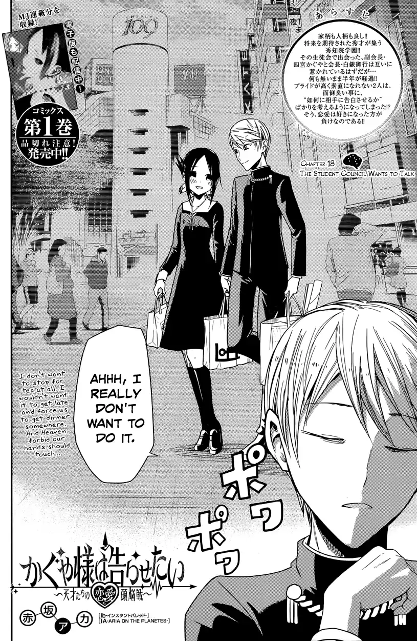 Kaguya Wants to be Confessed To: The Geniuses' War of Love and Brains Vol.2 Ch.18