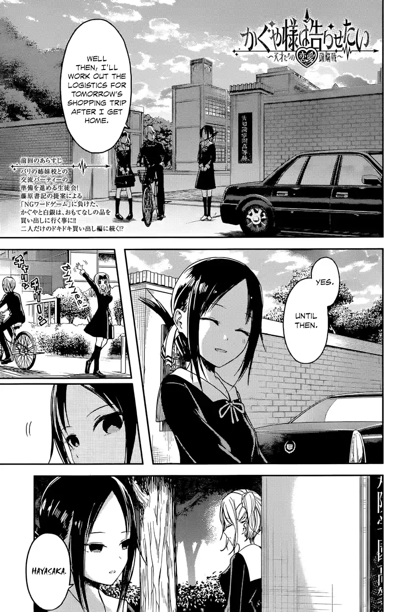 Kaguya Wants to be Confessed To: The Geniuses' War of Love and Brains Vol.2 Ch.19