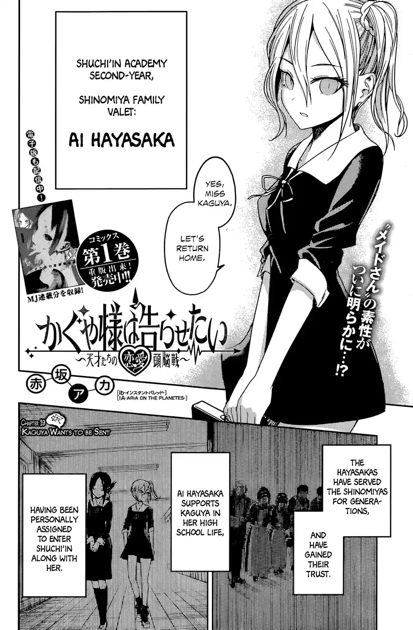 Kaguya Wants to be Confessed To: The Geniuses' War of Love and Brains Vol.2 Ch.19
