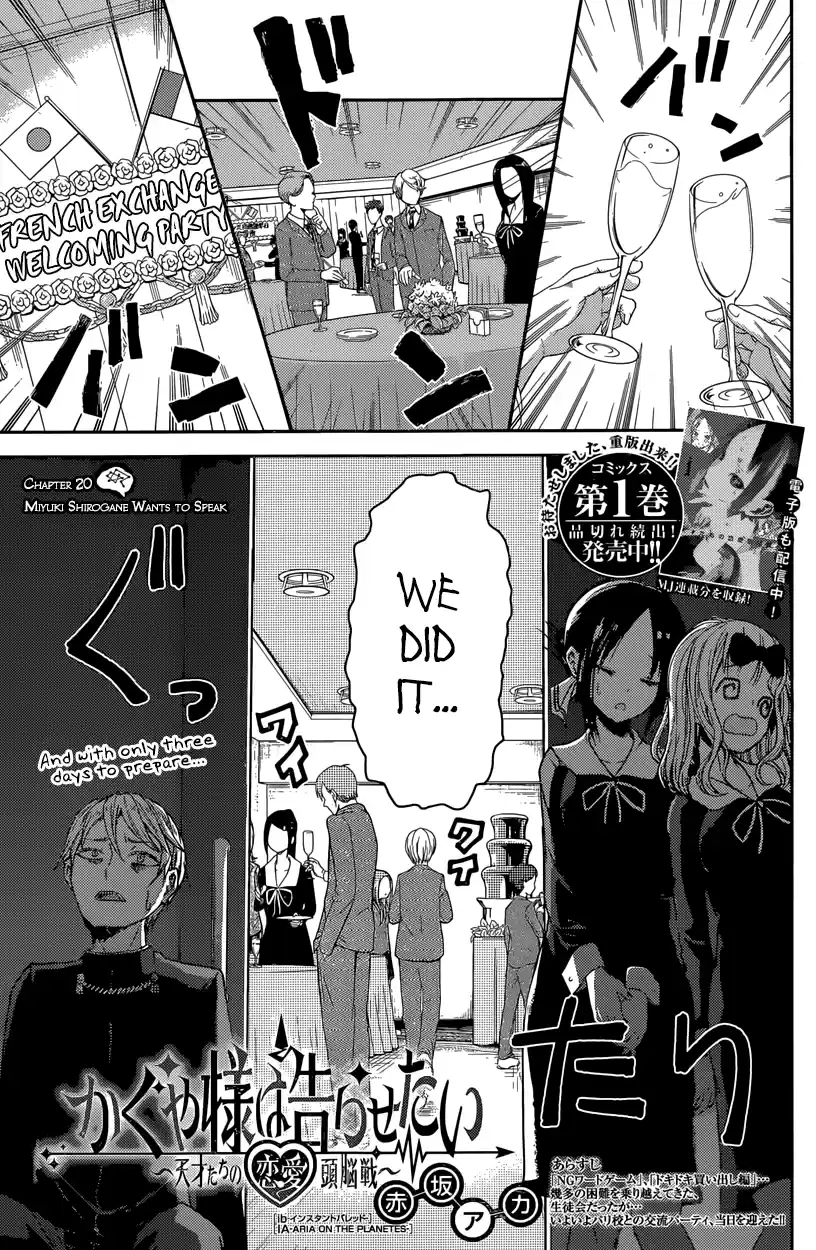 Kaguya Wants to be Confessed To: The Geniuses' War of Love and Brains Vol.2 Ch.20