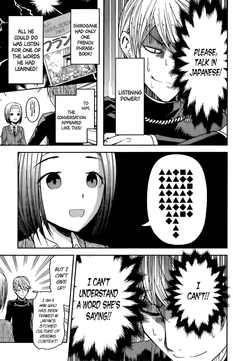 Kaguya Wants to be Confessed To: The Geniuses' War of Love and Brains Vol.2 Ch.20