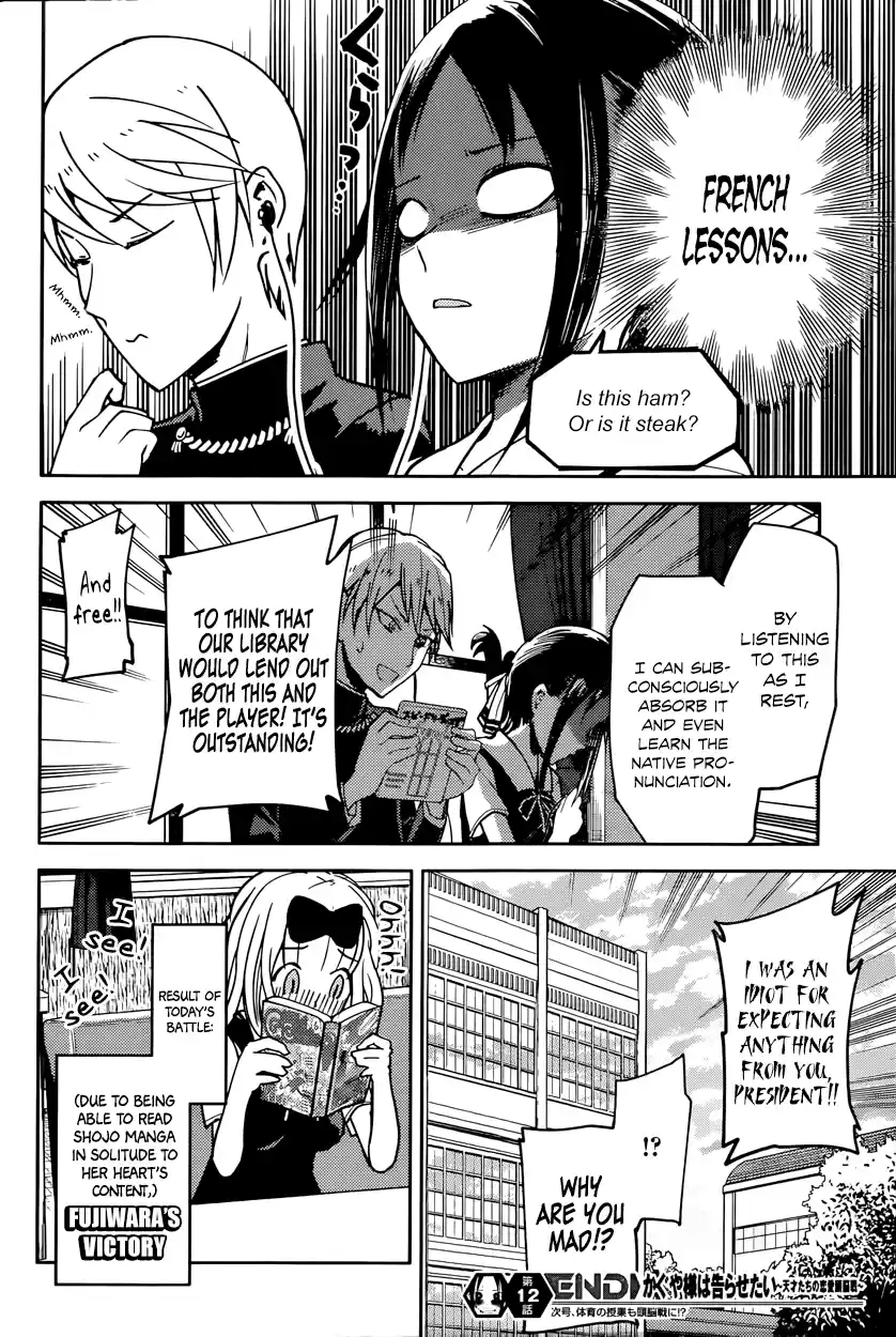 Kaguya Wants to be Confessed To: The Geniuses' War of Love and Brains Vol.3 Ch.22