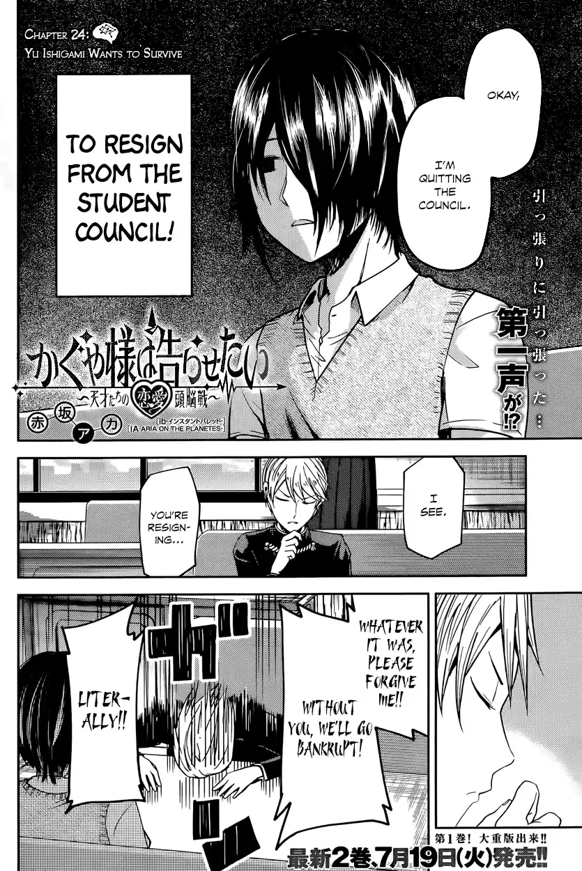 Kaguya Wants to be Confessed To: The Geniuses' War of Love and Brains Vol.3 Ch.24