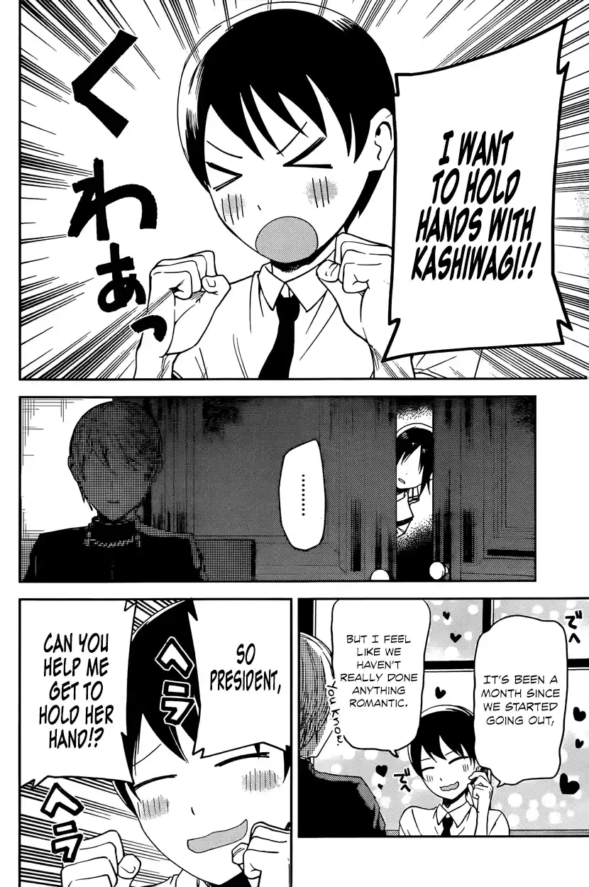 Kaguya Wants to be Confessed To: The Geniuses' War of Love and Brains Vol.3 Ch.26