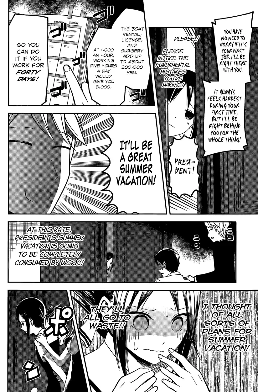 Kaguya Wants to be Confessed To: The Geniuses' War of Love and Brains Vol.3 Ch.26