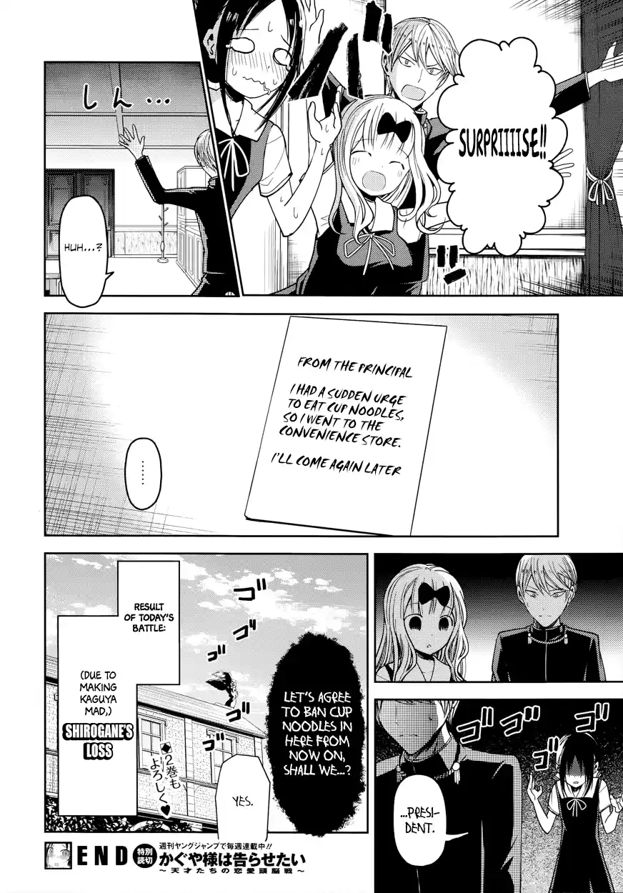 Kaguya Wants to be Confessed To: The Geniuses' War of Love and Brains Vol.3 Ch.27.5