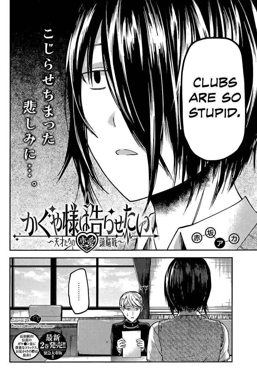 Kaguya Wants to be Confessed To: The Geniuses' War of Love and Brains Vol.3 Ch.29