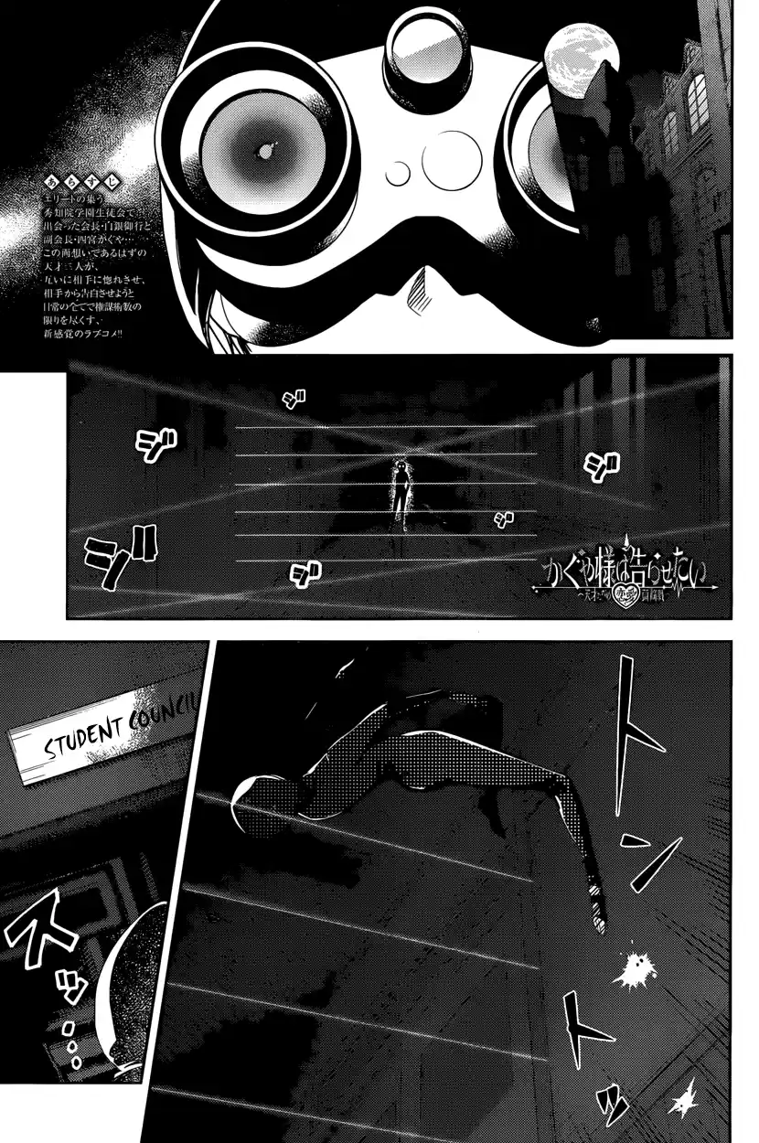 Kaguya Wants to be Confessed To: The Geniuses' War of Love and Brains Vol.3 Ch.30