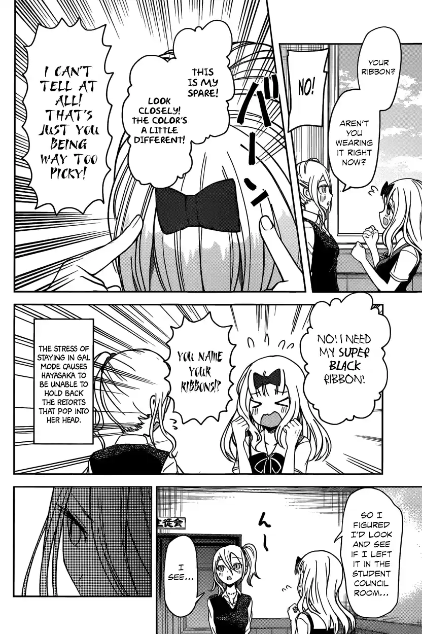 Kaguya Wants to be Confessed To: The Geniuses' War of Love and Brains Vol.3 Ch.30