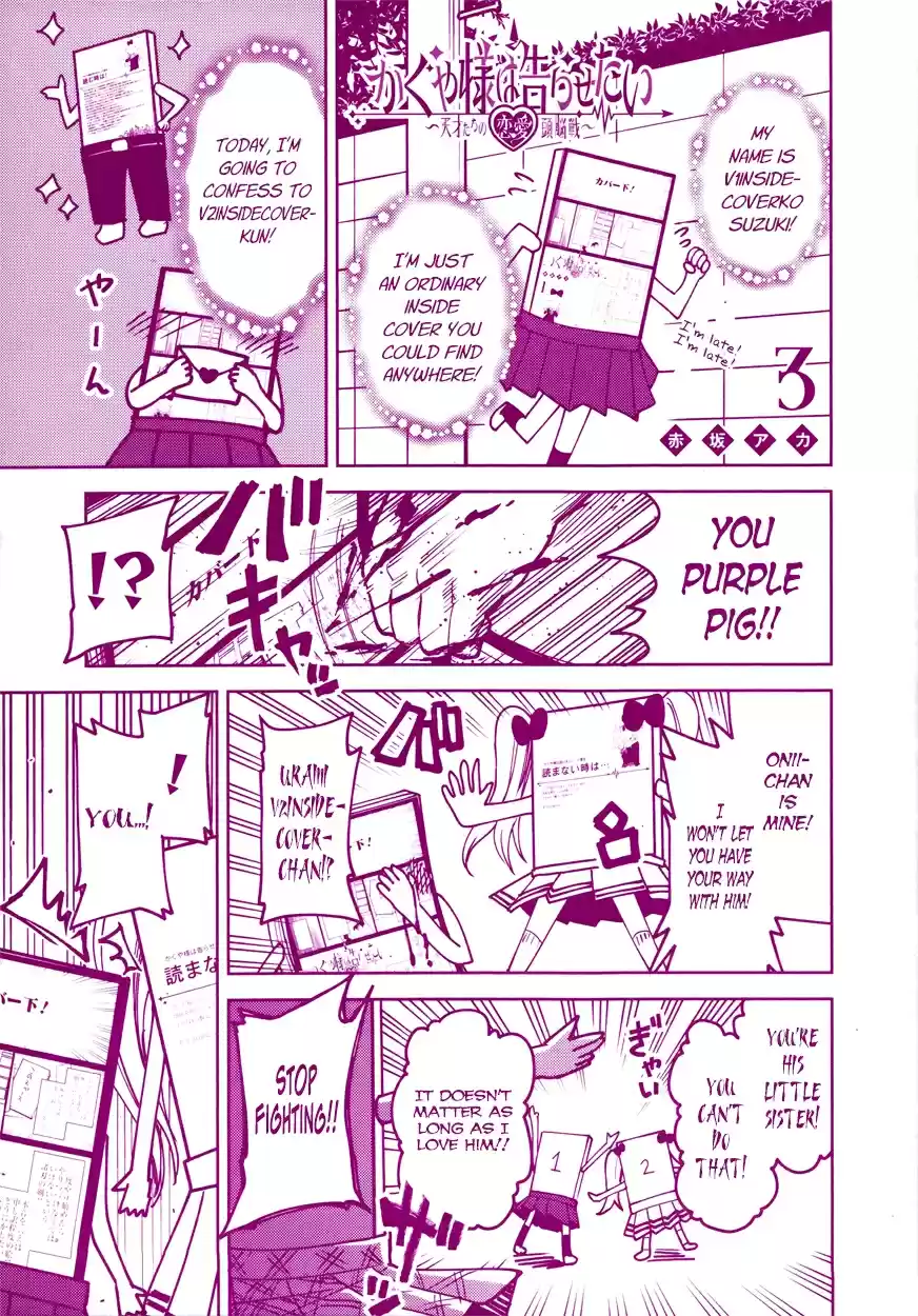 Kaguya Wants to be Confessed To: The Geniuses' War of Love and Brains Vol.3 Ch.30.5