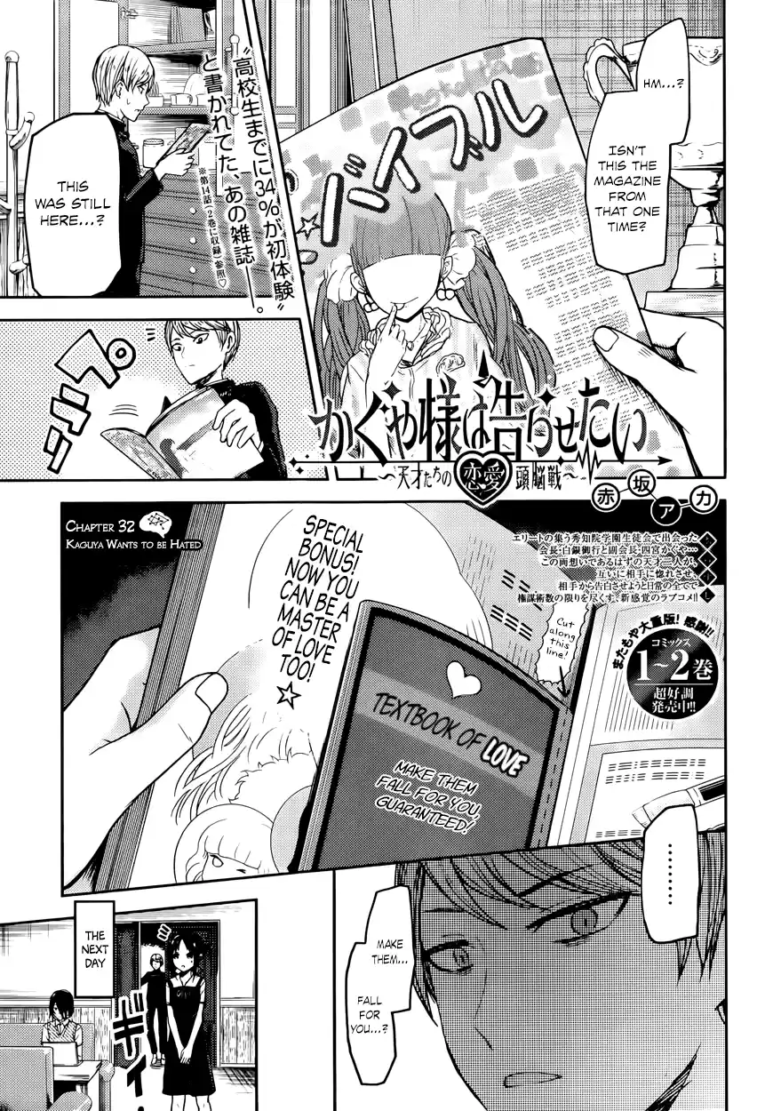 Kaguya Wants to be Confessed To: The Geniuses' War of Love and Brains Vol.4 Ch.32