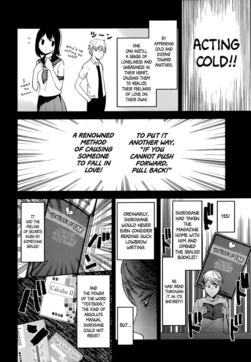 Kaguya Wants to be Confessed To: The Geniuses' War of Love and Brains Vol.4 Ch.32