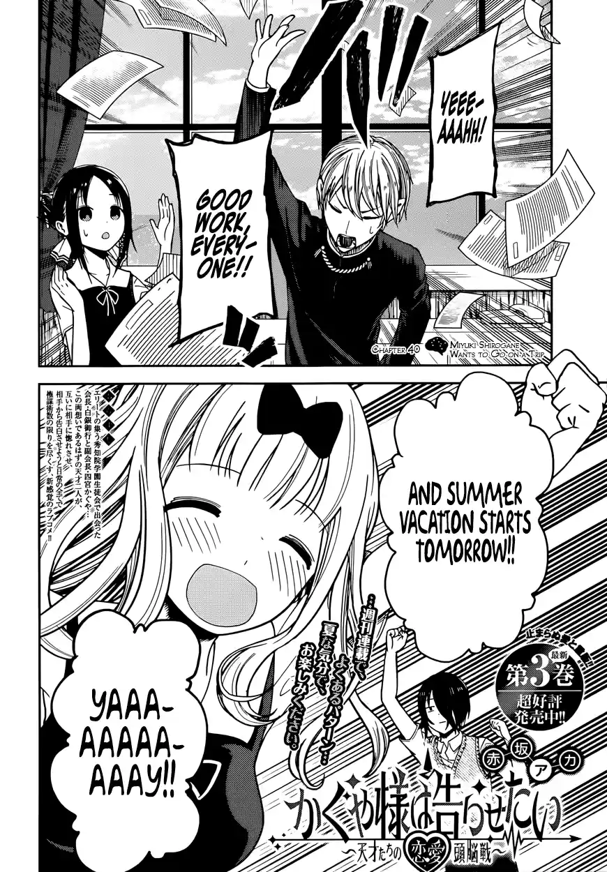 Kaguya Wants to be Confessed To: The Geniuses' War of Love and Brains Vol.4 Ch.40
