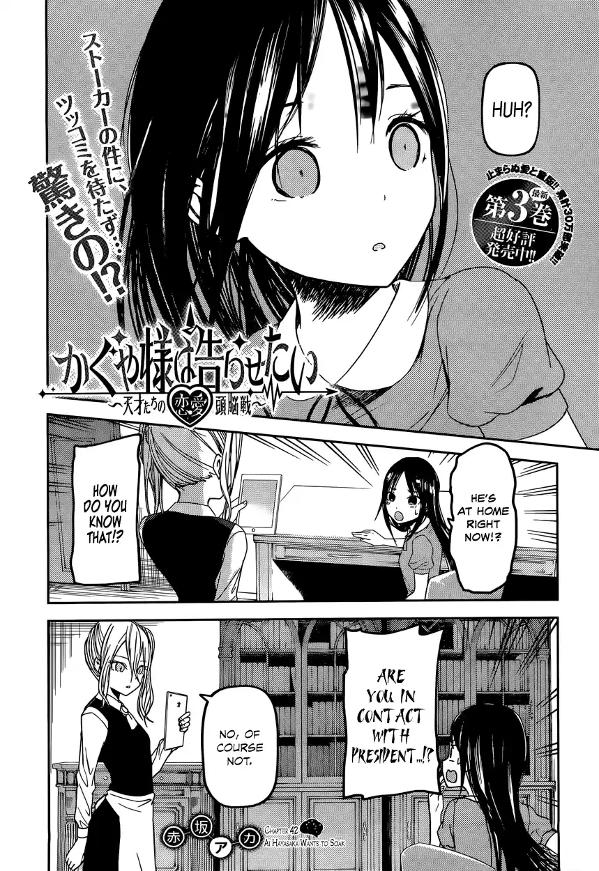 Kaguya Wants to be Confessed To: The Geniuses' War of Love and Brains Vol.5 Ch.42