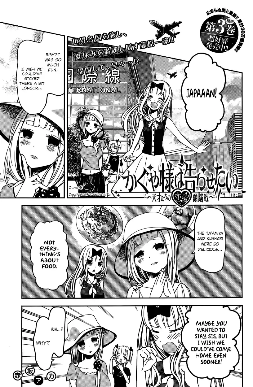 Kaguya Wants to be Confessed To: The Geniuses' War of Love and Brains Vol.5 Ch.43