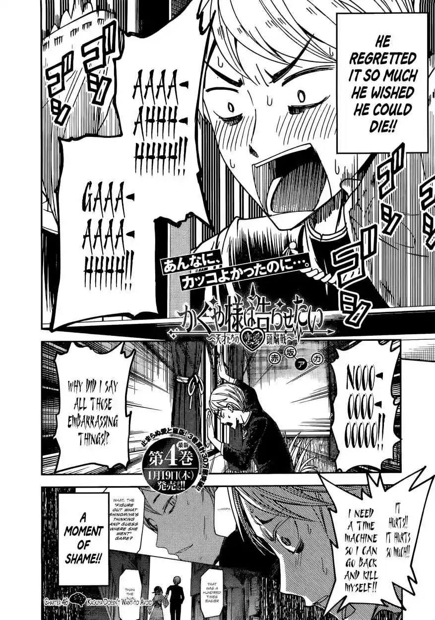 Kaguya Wants to be Confessed To: The Geniuses' War of Love and Brains Vol.5 Ch.46