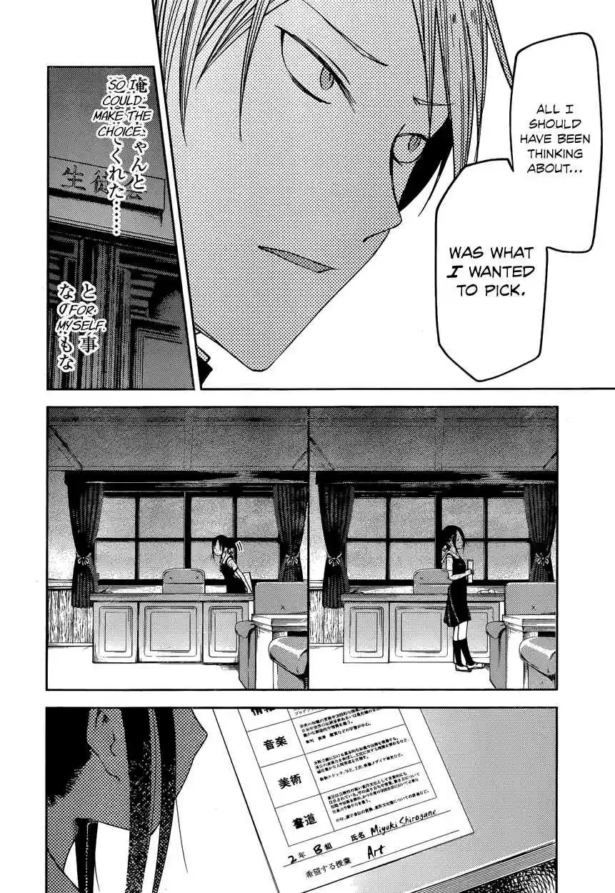 Kaguya Wants to be Confessed To: The Geniuses' War of Love and Brains Vol.5 Ch.47
