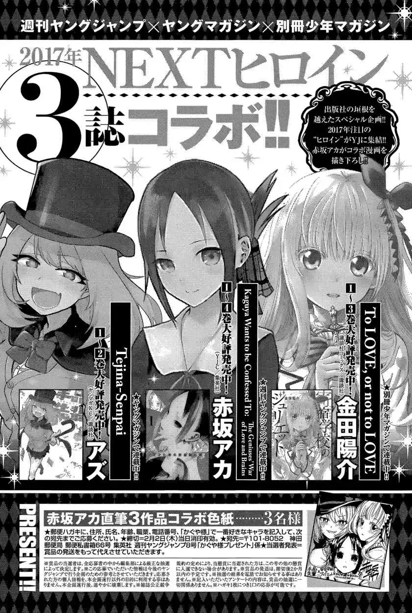 Kaguya Wants to be Confessed To: The Geniuses' War of Love and Brains Vol.5 Ch.49