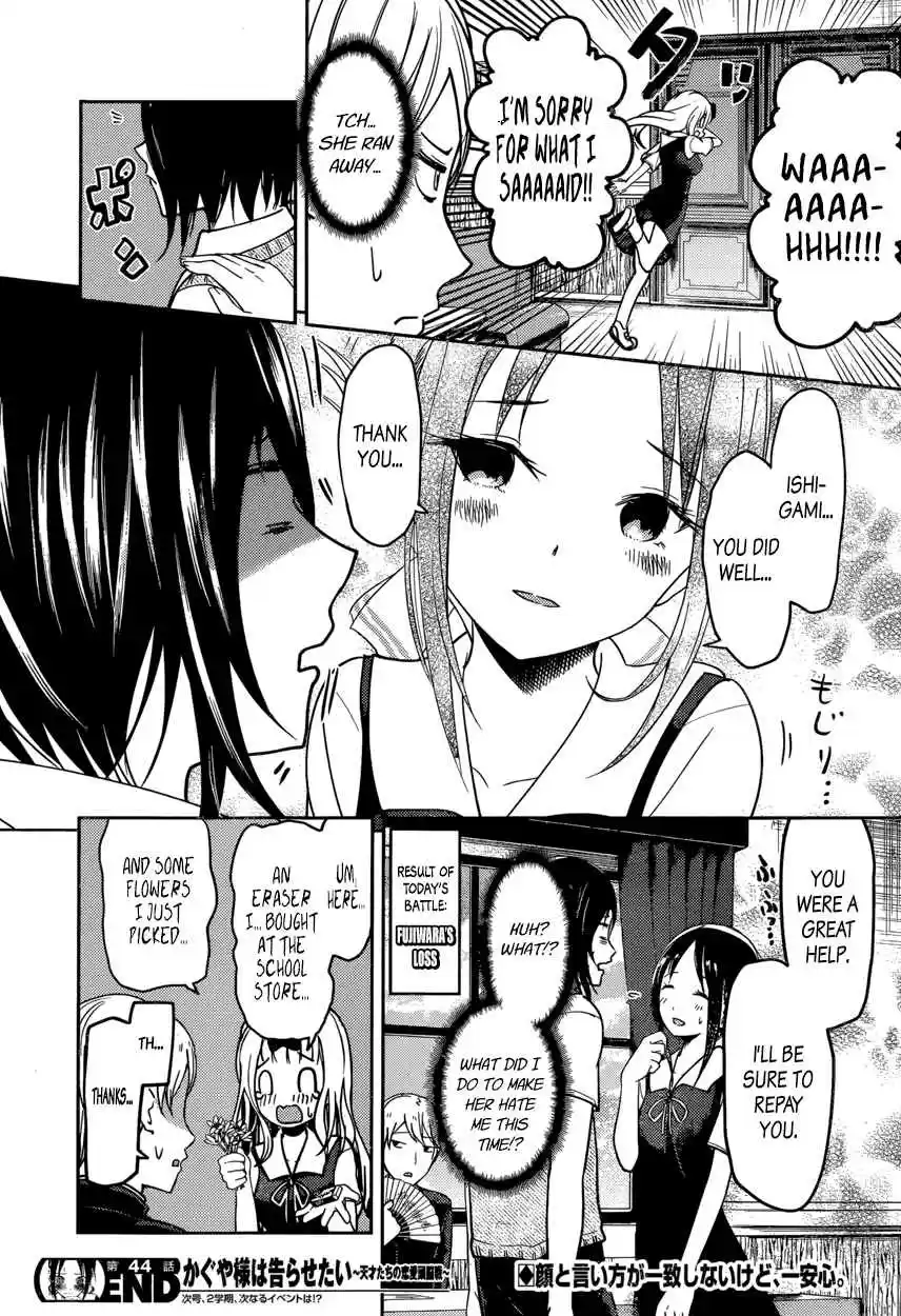 Kaguya Wants to be Confessed To: The Geniuses' War of Love and Brains Vol.6 Ch.54