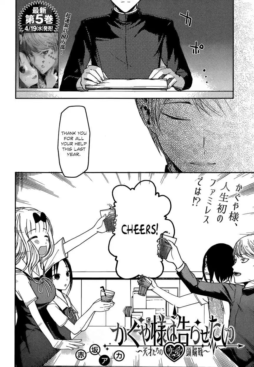 Kaguya Wants to be Confessed To: The Geniuses' War of Love and Brains Vol.6 Ch.60