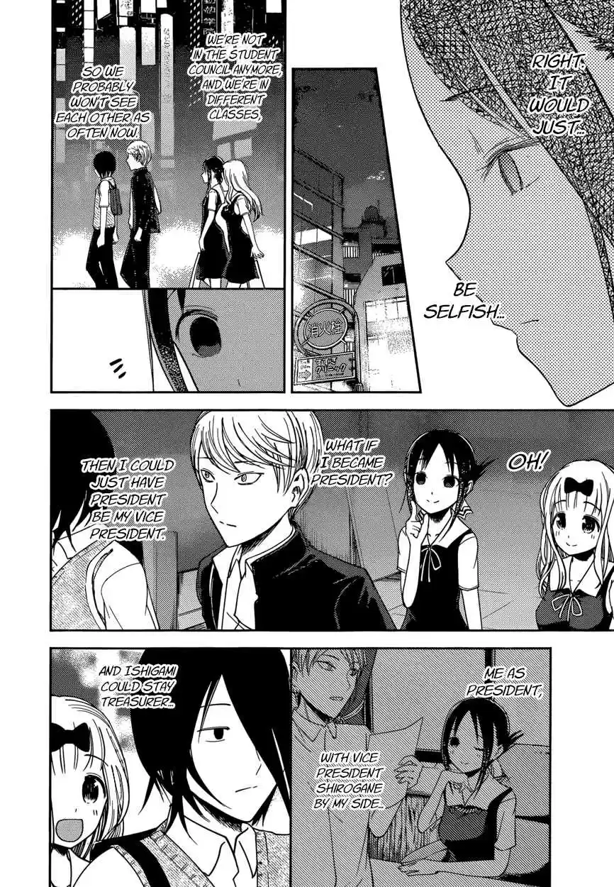 Kaguya Wants to be Confessed To: The Geniuses' War of Love and Brains Vol.6 Ch.60