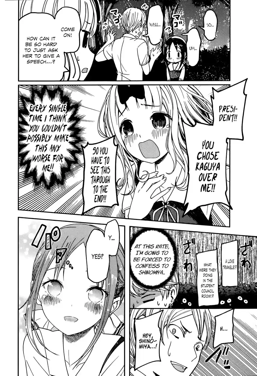 Kaguya Wants to be Confessed To: The Geniuses' War of Love and Brains Vol.7 Ch.61