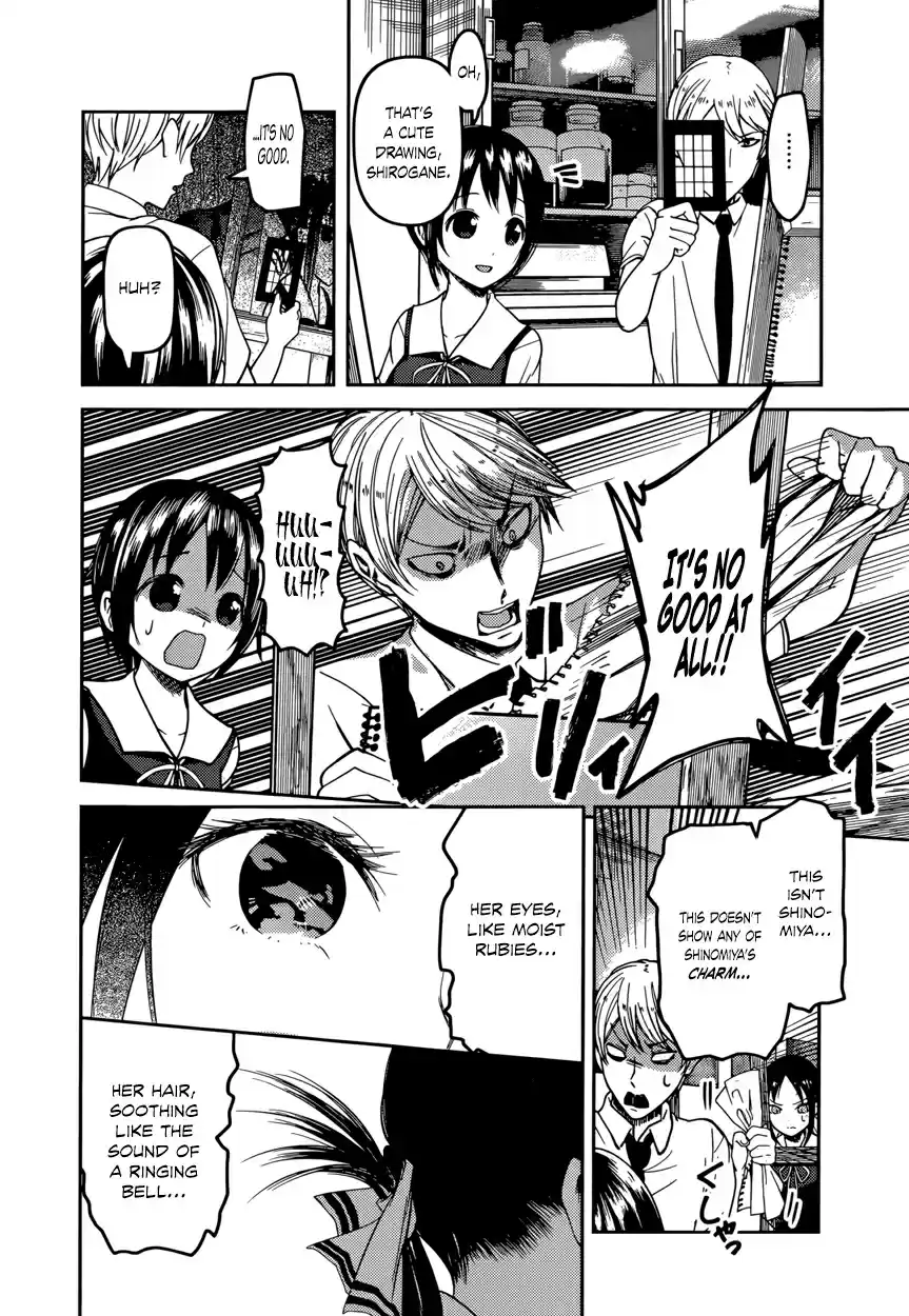 Kaguya Wants to be Confessed To: The Geniuses' War of Love and Brains Vol.7 Ch.62