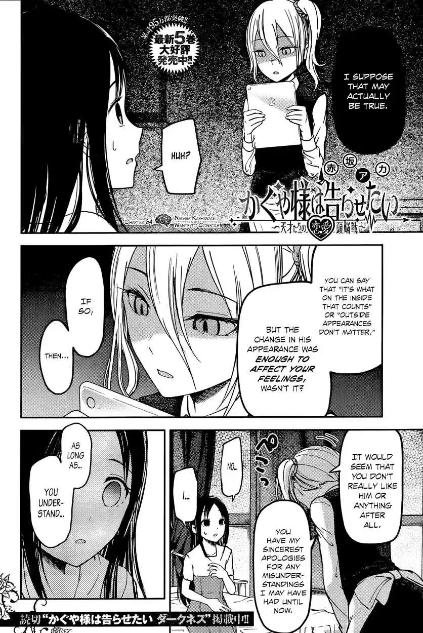 Kaguya Wants to be Confessed To: The Geniuses' War of Love and Brains Vol.7 Ch.64
