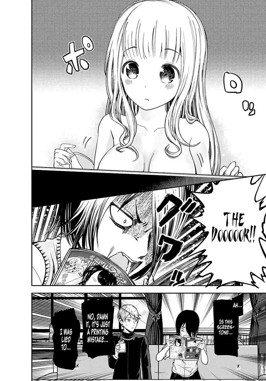 Kaguya Wants to be Confessed To: The Geniuses' War of Love and Brains Vol.7 Ch.64.5