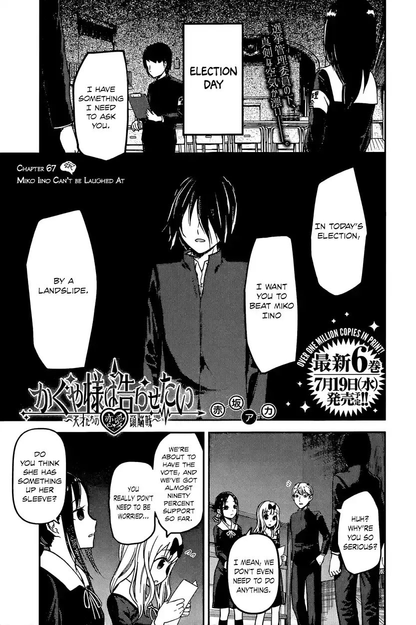 Kaguya Wants to be Confessed To: The Geniuses' War of Love and Brains Vol.7 Ch.67