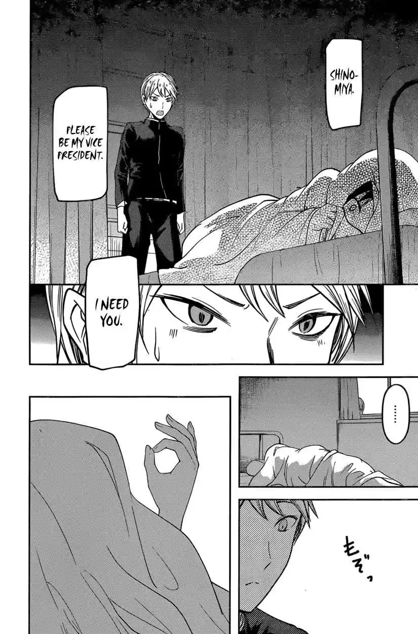 Kaguya Wants to be Confessed To: The Geniuses' War of Love and Brains Vol.7 Ch.69