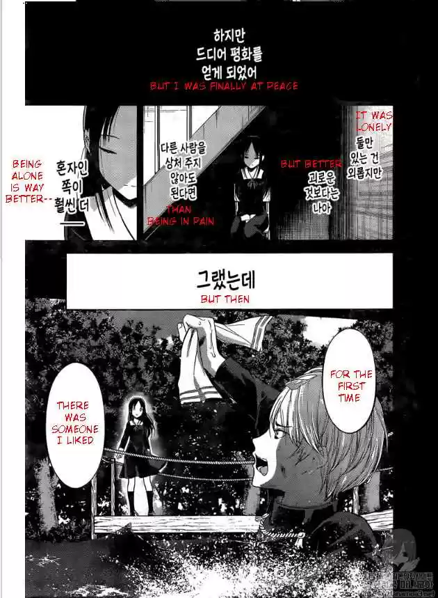 Kaguya Wants to be Confessed To: The Geniuses' War of Love and Brains Vol.[DELETED] Ch.146