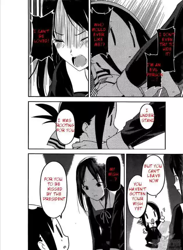 Kaguya Wants to be Confessed To: The Geniuses' War of Love and Brains Vol.[DELETED] Ch.146