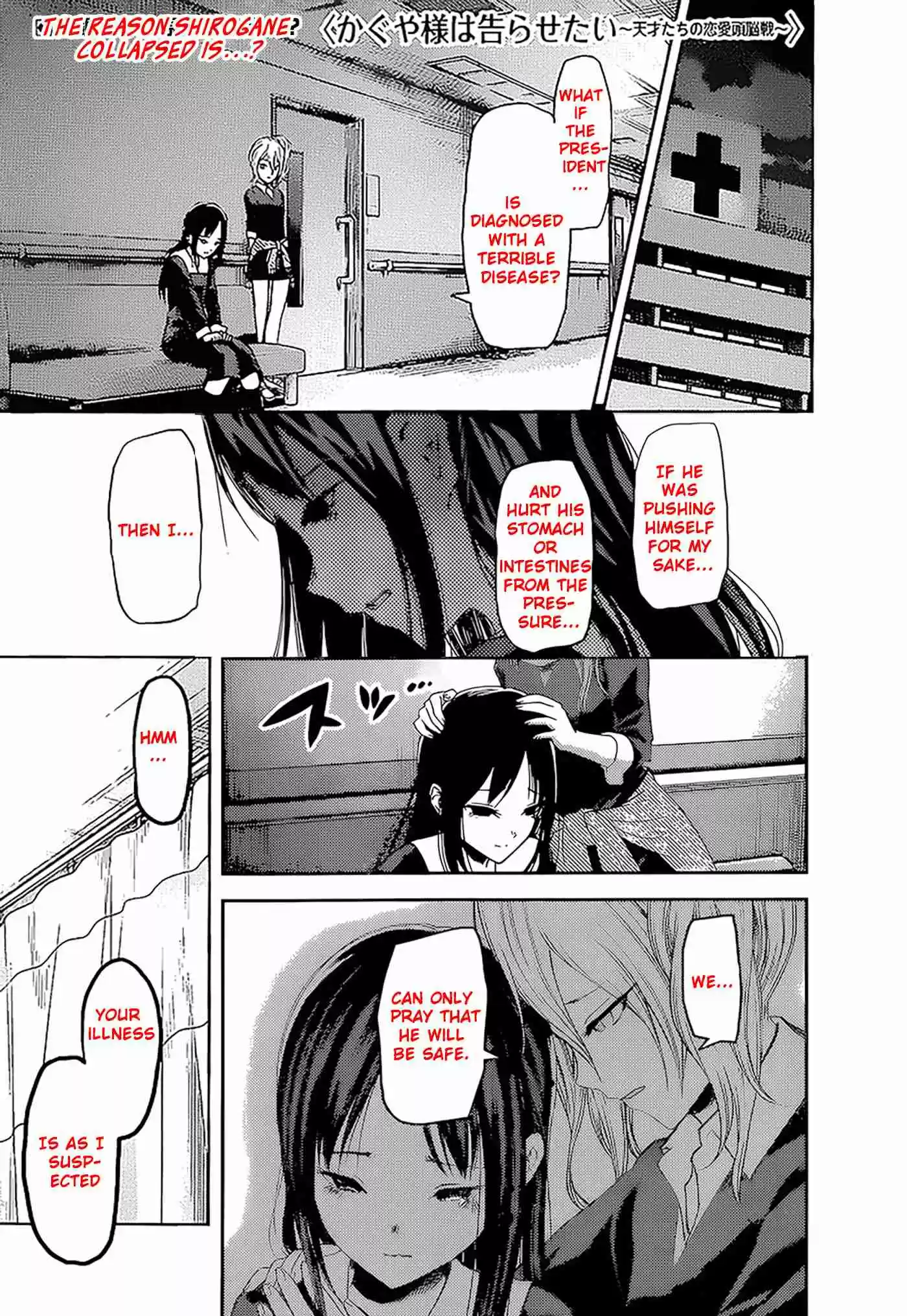 Kaguya Wants to be Confessed To: The Geniuses' War of Love and Brains Vol.[DELETED] Ch.147