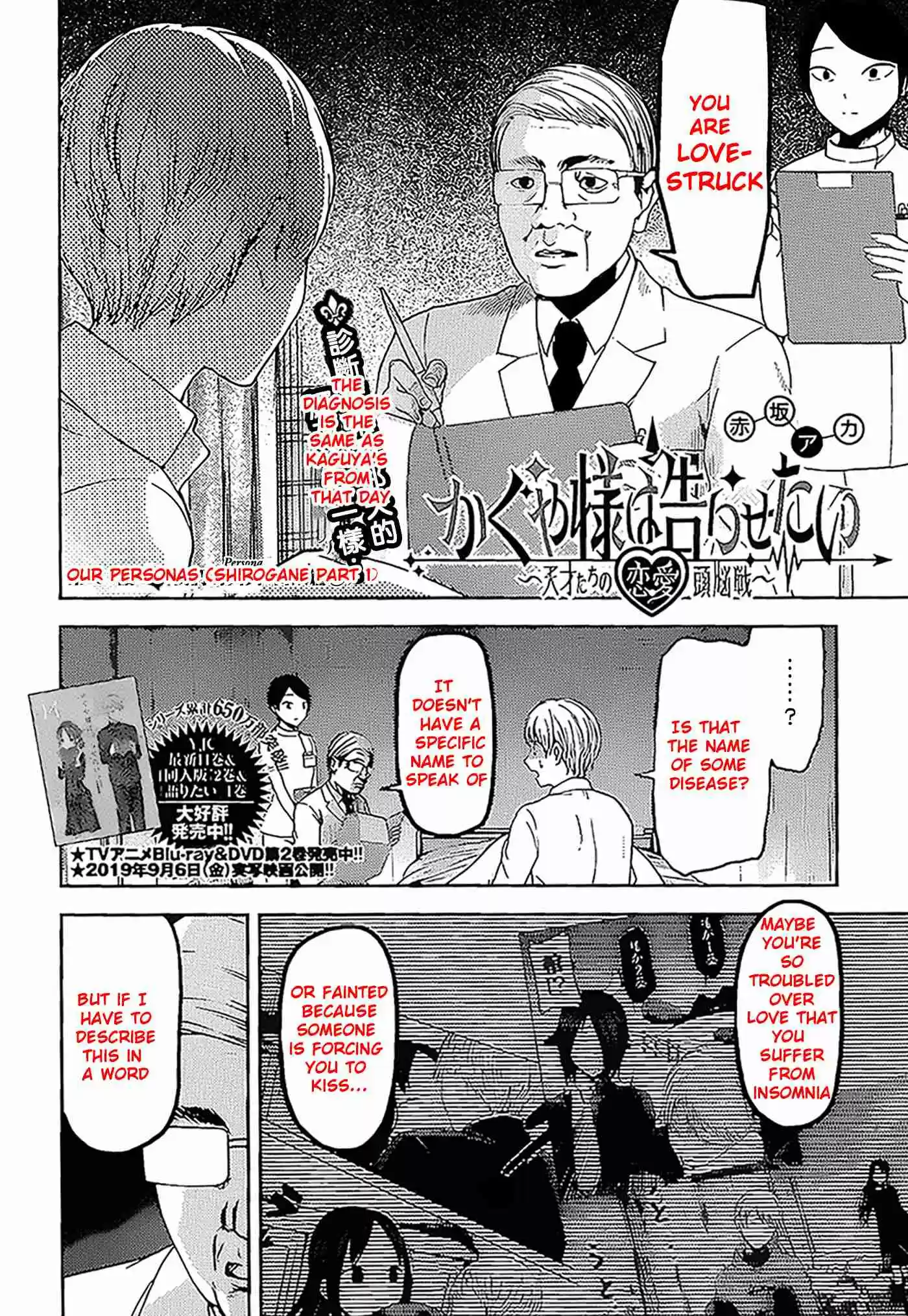 Kaguya Wants to be Confessed To: The Geniuses' War of Love and Brains Vol.[DELETED] Ch.147