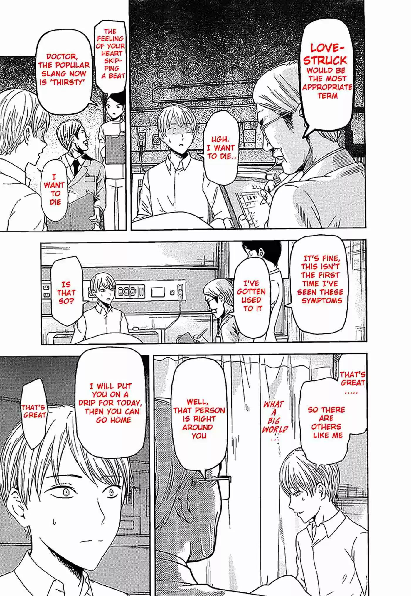 Kaguya Wants to be Confessed To: The Geniuses' War of Love and Brains Vol.[DELETED] Ch.147