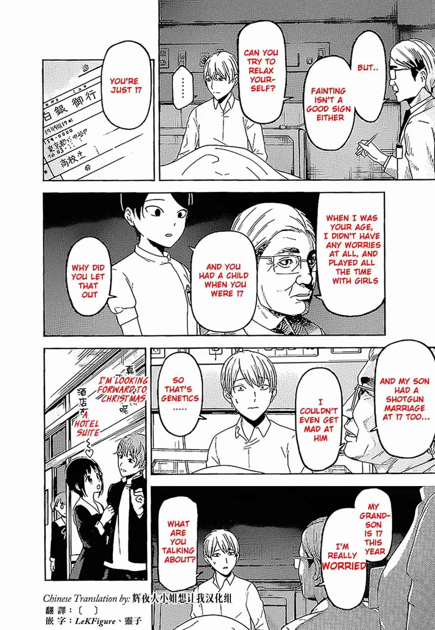 Kaguya Wants to be Confessed To: The Geniuses' War of Love and Brains Vol.[DELETED] Ch.147