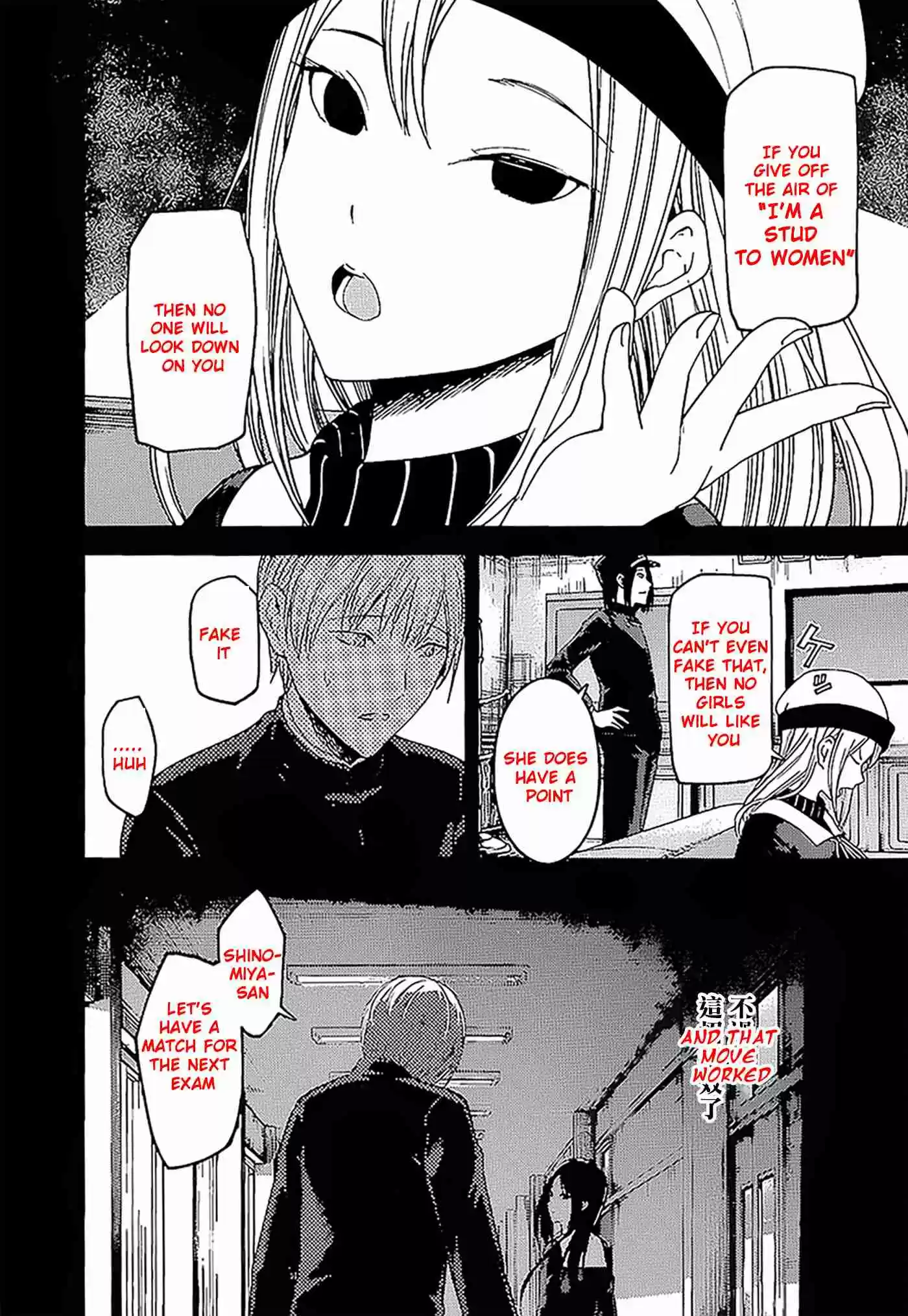 Kaguya Wants to be Confessed To: The Geniuses' War of Love and Brains Vol.[DELETED] Ch.147