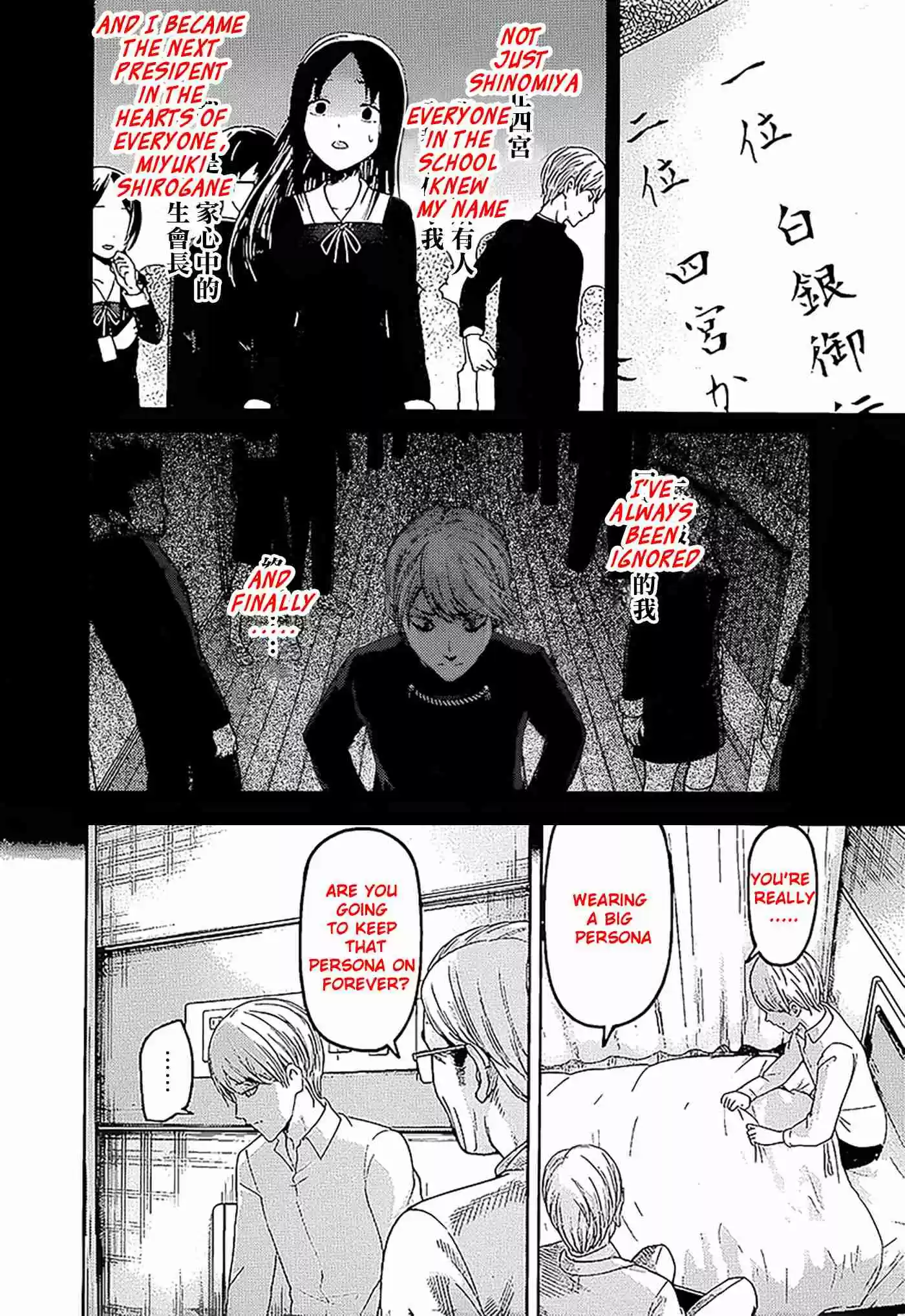 Kaguya Wants to be Confessed To: The Geniuses' War of Love and Brains Vol.[DELETED] Ch.147