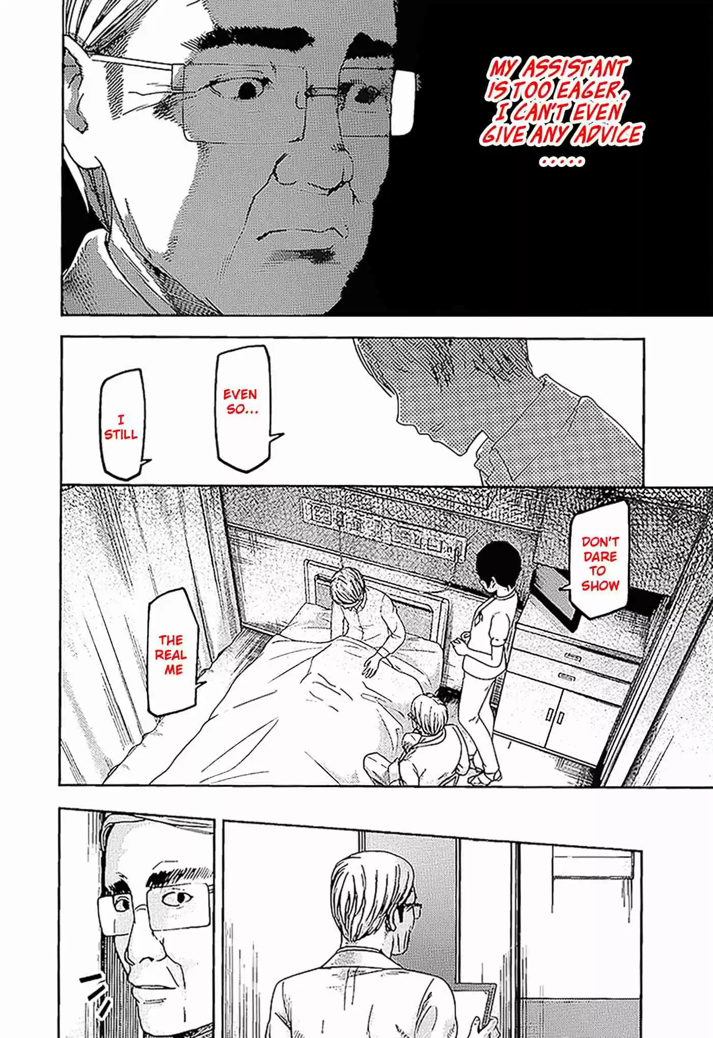 Kaguya Wants to be Confessed To: The Geniuses' War of Love and Brains Vol.[DELETED] Ch.147