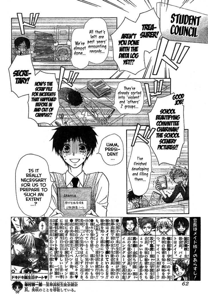 Kaichou wa Maid-sama! 42