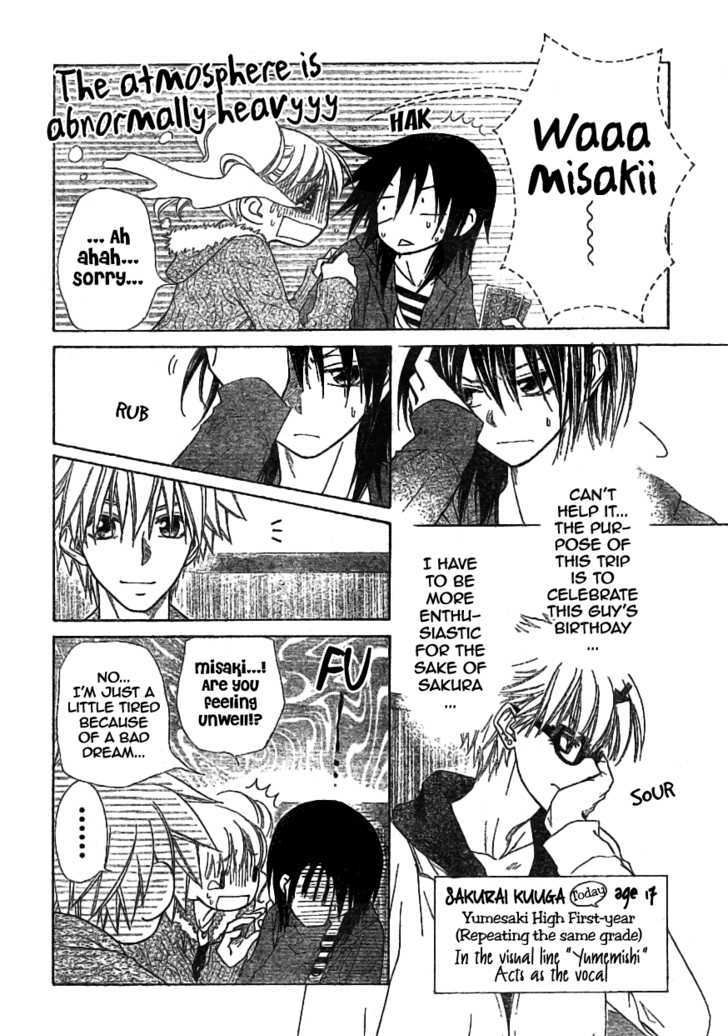 Kaichou wa Maid-sama! 47
