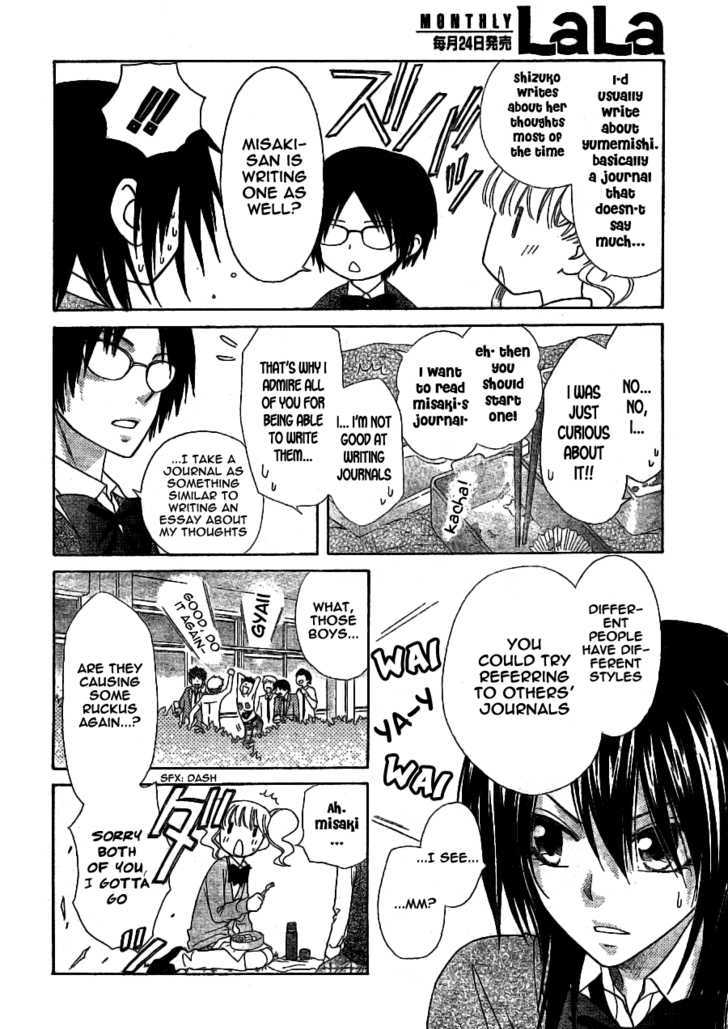 Kaichou wa Maid-sama! 49