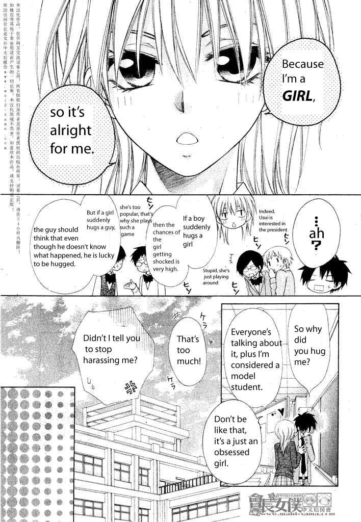 Kaichou wa Maid-sama! 50.1