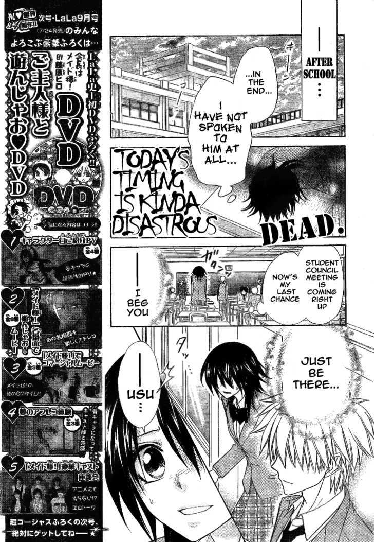 Kaichou wa Maid-sama! 51