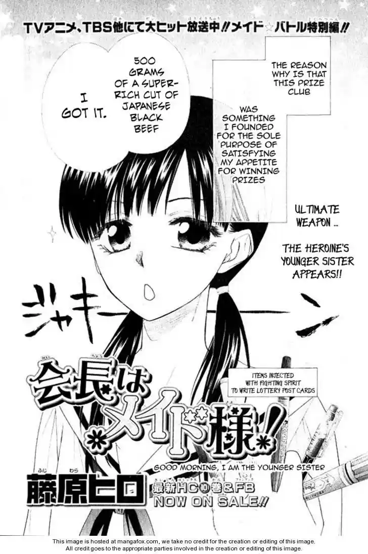 Kaichou wa Maid-sama! vol.11 ch.051.5