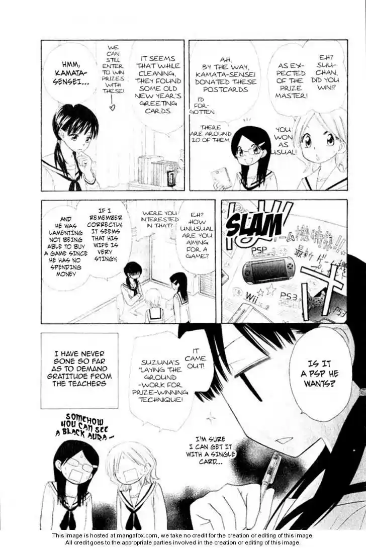 Kaichou wa Maid-sama! vol.11 ch.051.5